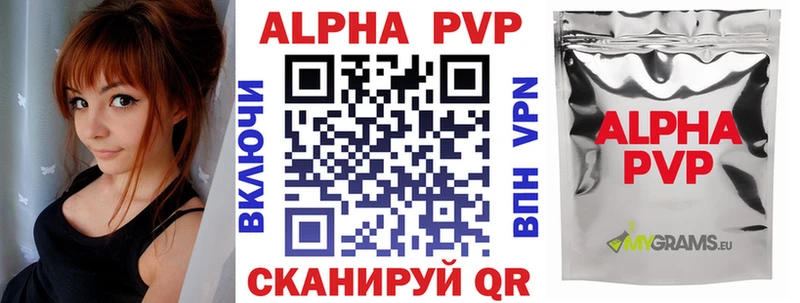 что такое наркотик  Артём  A-PVP VHQ 