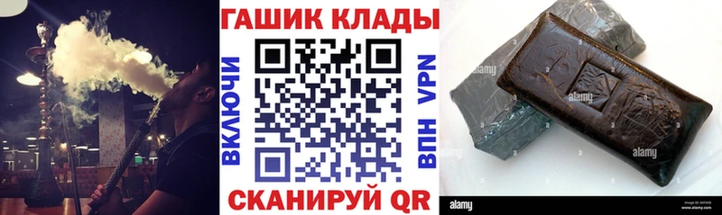 ГАШ hashish  как найти наркотики  Артём 