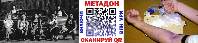 купить   Артём  Метадон methadone 